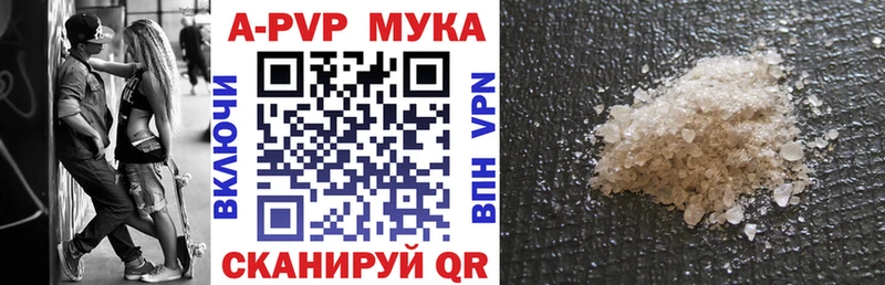 A-PVP мука  Красково 