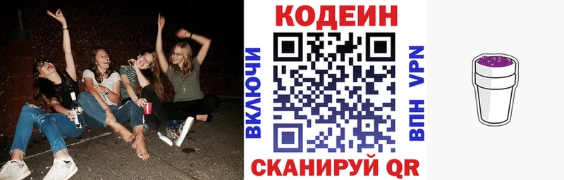 blacksprut сайт  Красково  Кодеиновый сироп Lean напиток Lean (лин) 