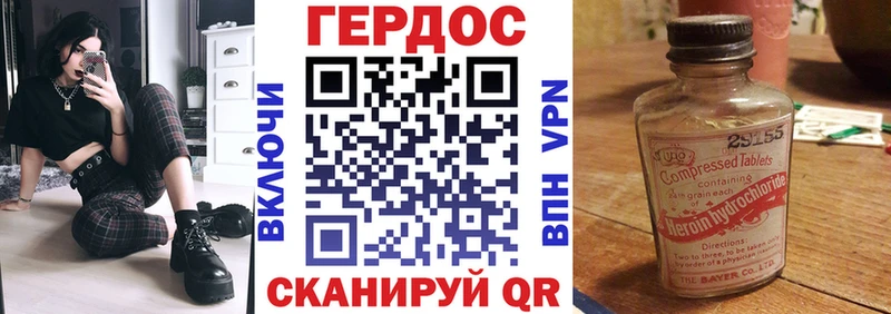 Героин хмурый Красково