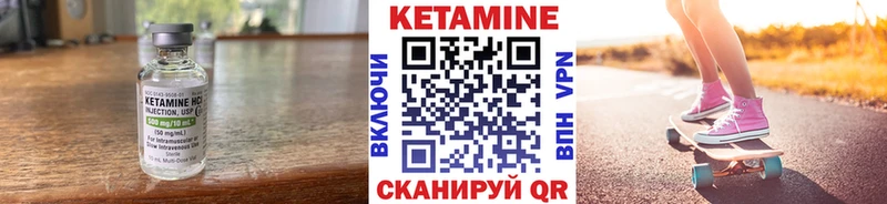 КЕТАМИН VHQ Красково