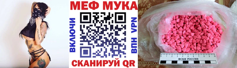 МЯУ-МЯУ 4 MMC купить наркотик Красково