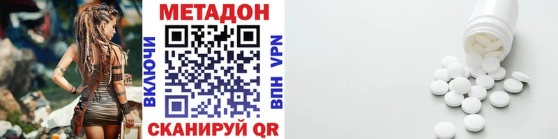 Метадон белоснежный  Красково 